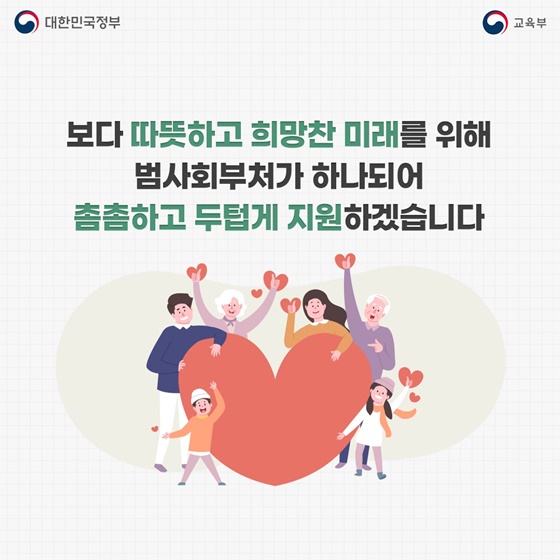 사회적 약자를 위해 함께 지원했습니다