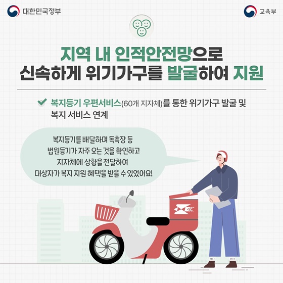 사회적 약자를 위해 함께 지원했습니다