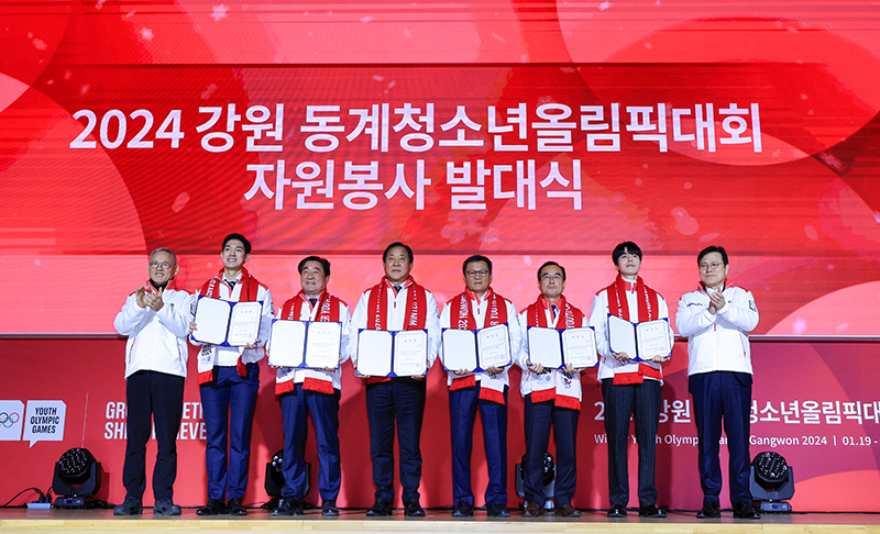 유인촌 문화체육관광부 장관이 지난 4일 송파구 서울올림픽파크텔 올림피아홀에서 열린 2024 강원 동계청소년올림픽대회 자원봉사 발대식에 참석해 최종구 강원2024조직위원회 대표위원장과 함께 명예 자원봉사단장과 명예 자원봉사자를 위촉한 뒤 기념 촬영하고 있다. (사진=저작권자(c) 연합뉴스, 무단 전재-재배포 금지)