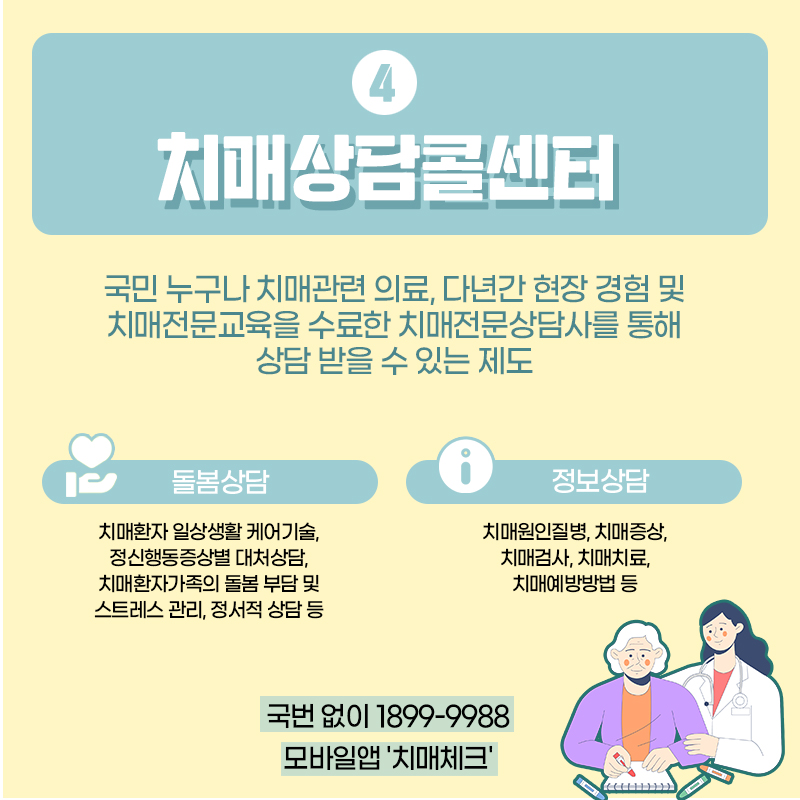 올해 가기 전 꼭 알아두세요! ‘무료로’ 전문가 상담 받는 법