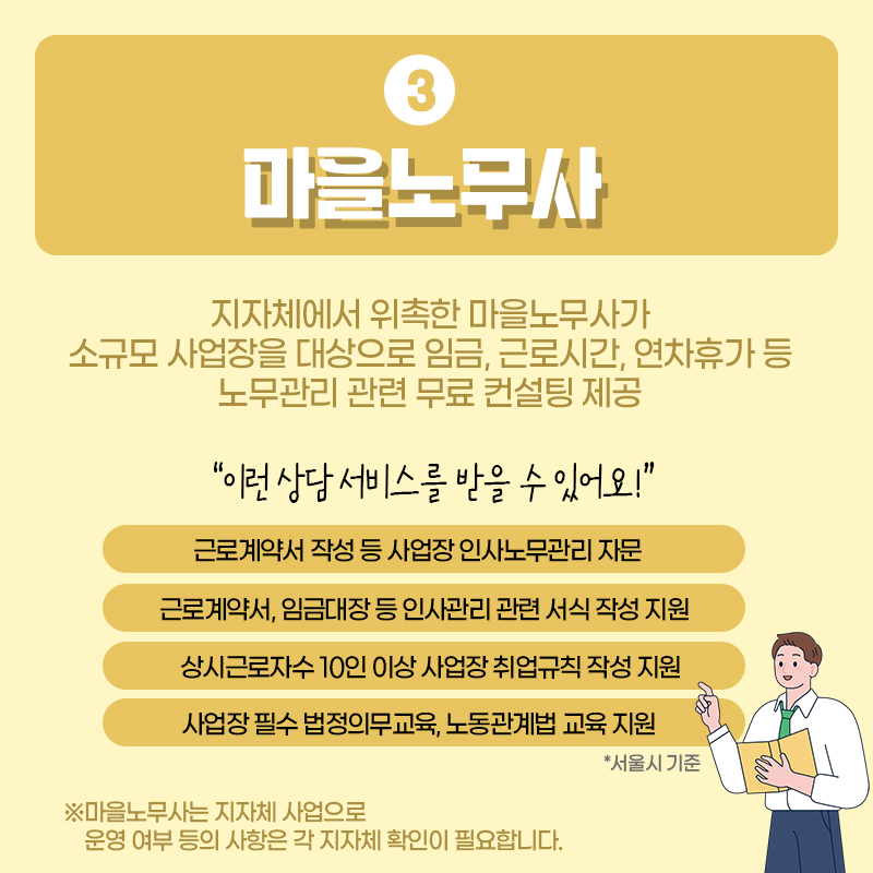 올해 가기 전 꼭 알아두세요! ‘무료로’ 전문가 상담 받는 법