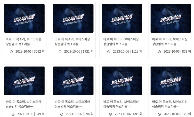 보이스 피싱 신고 전화 번호 피해사례 가지 1322 예방법 5 sdfdsfdfsdfs