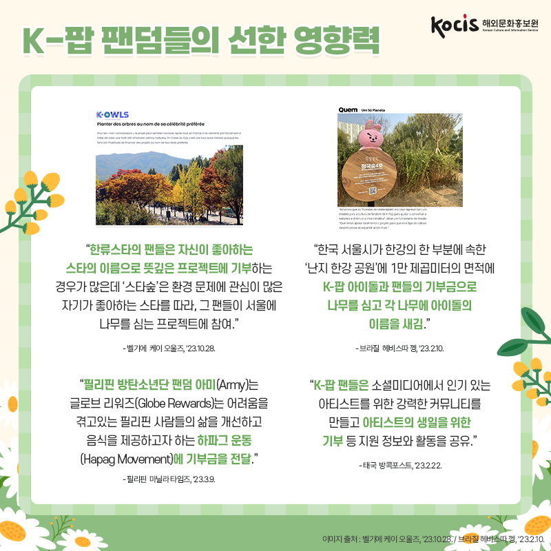 외신이 주목한 대한민국의 따뜻한 이야기들