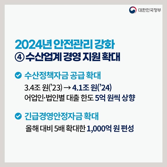 후쿠시마 원전 오염수 방류 관련 일일 브리핑(12.28.)