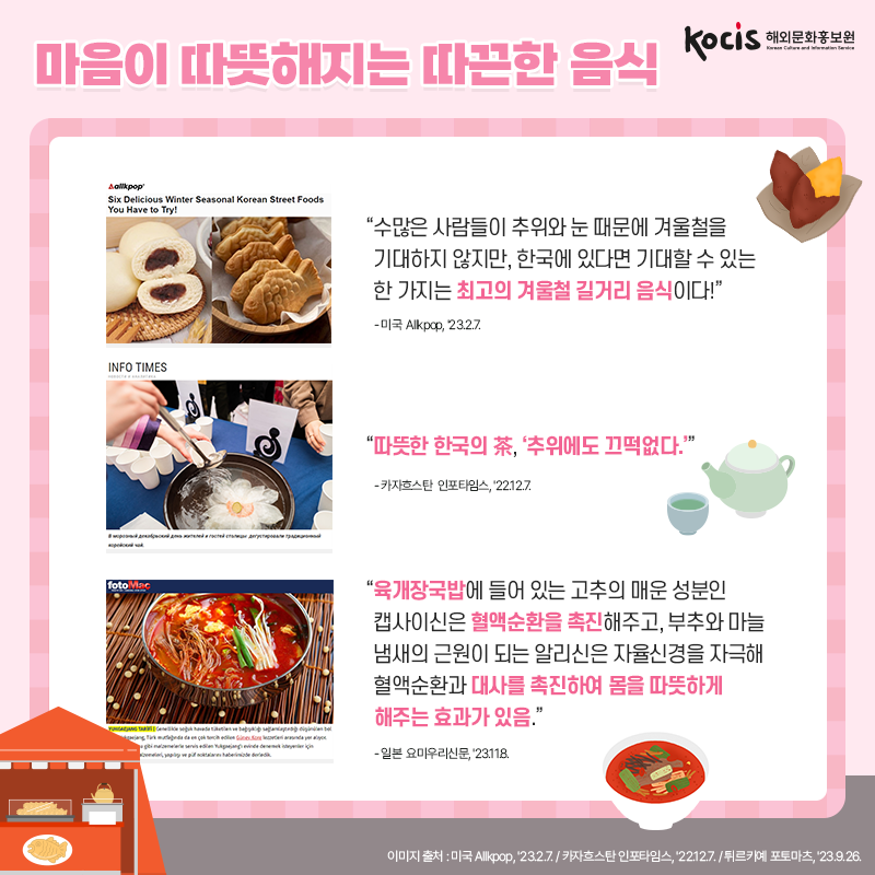 외신이 주목한 대한민국의 따뜻한 이야기들