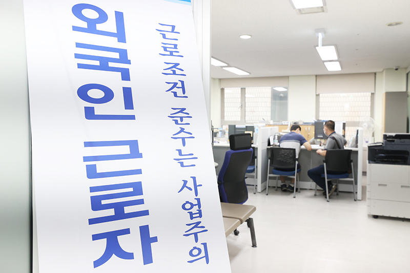 서울의 한 고용센터에서 고용허가업무를 보는 외국인. (사진=저작권자(c) 연합뉴스, 무단 전재-재배포 금지)