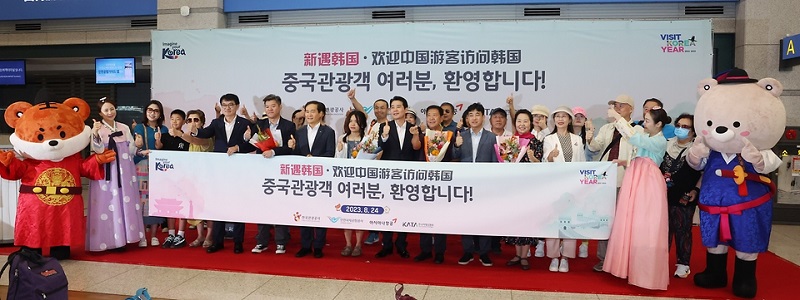 지난해 8월 24일 오후 인천국제공항 입국장에서 한중수교 31주년 기념하는 중국인 단체 환대 행사에서 중국인 단체 관광객들이 참석해 포토타임을 갖고 있는 모습. (사진=국민소통실)