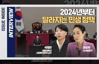 2024년 정부 예산안으로 본 내년부터 달라지는 정책과 제도!