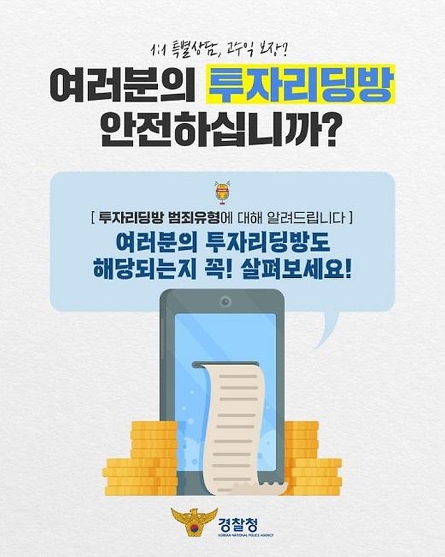 여러분의 투자리딩방 안녕하십니까?