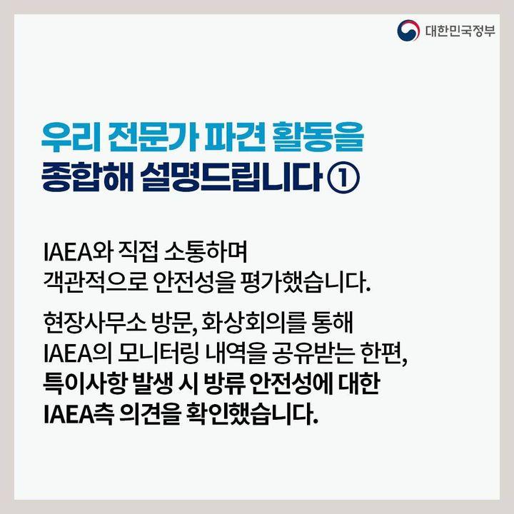 후쿠시마 원전 오염수 방류 관련 일일 브리핑(1.3.)