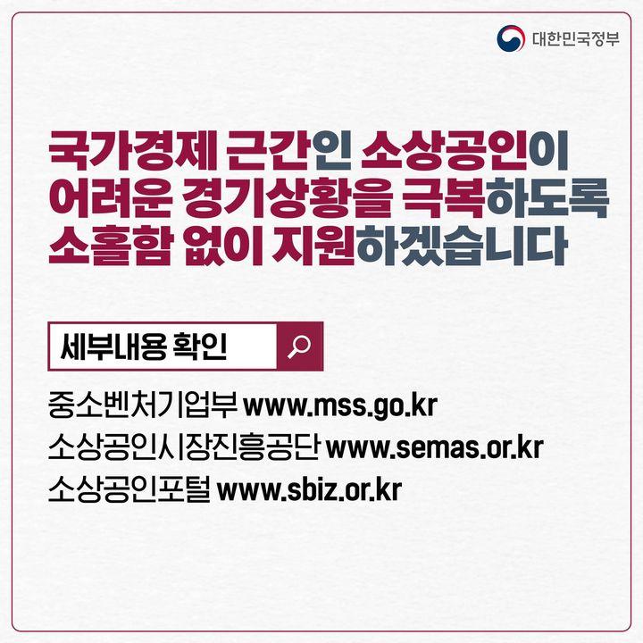 어려운 경기 속 소상공인의 부담을 완화합니다