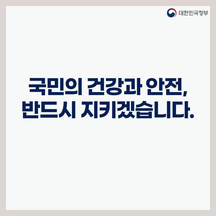 후쿠시마 원전 오염수 방류 관련 일일 브리핑(1.3.)