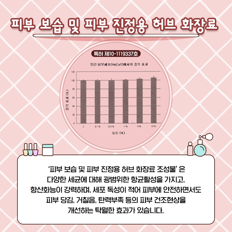 겨울에 대처하는 특허