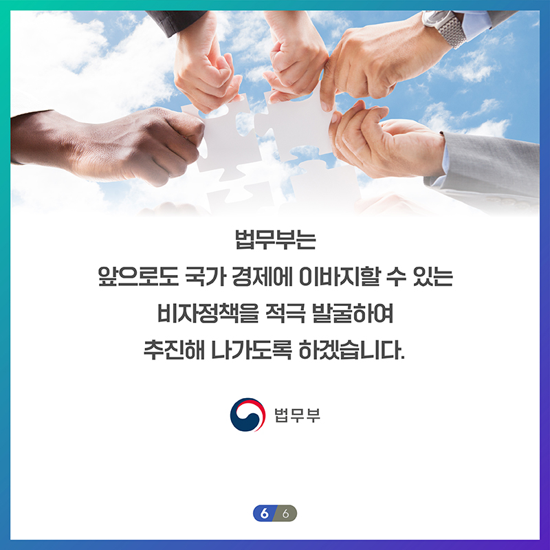 법무부, 디지털 노마드(워케이션) 비자 시범운영 실시
