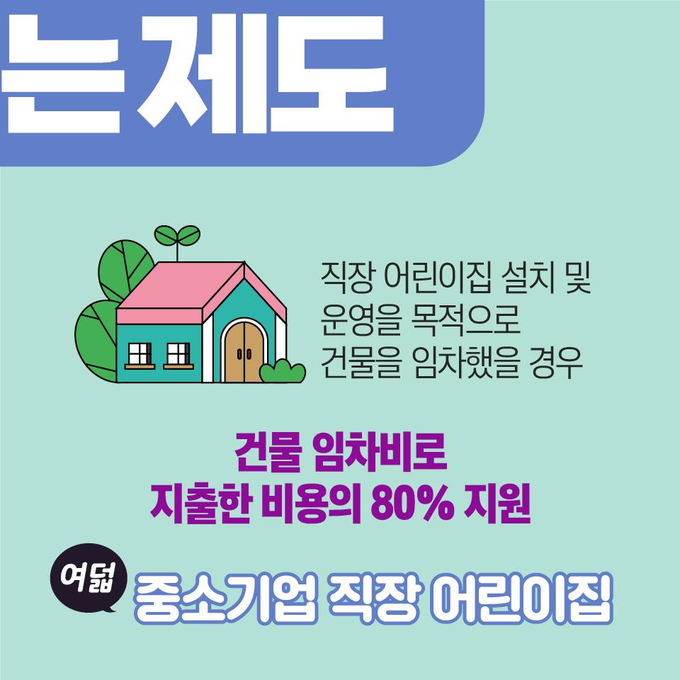 고용노동부 2024년 놓치지 말아야 할 정책 #2