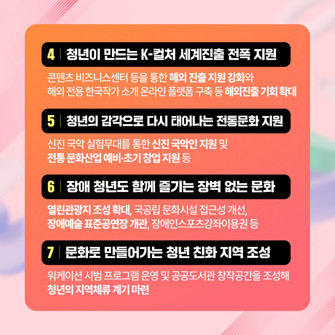 [제5차 청년문화포럼] 전지적 청년 시점으로 청년과 문화를 보다