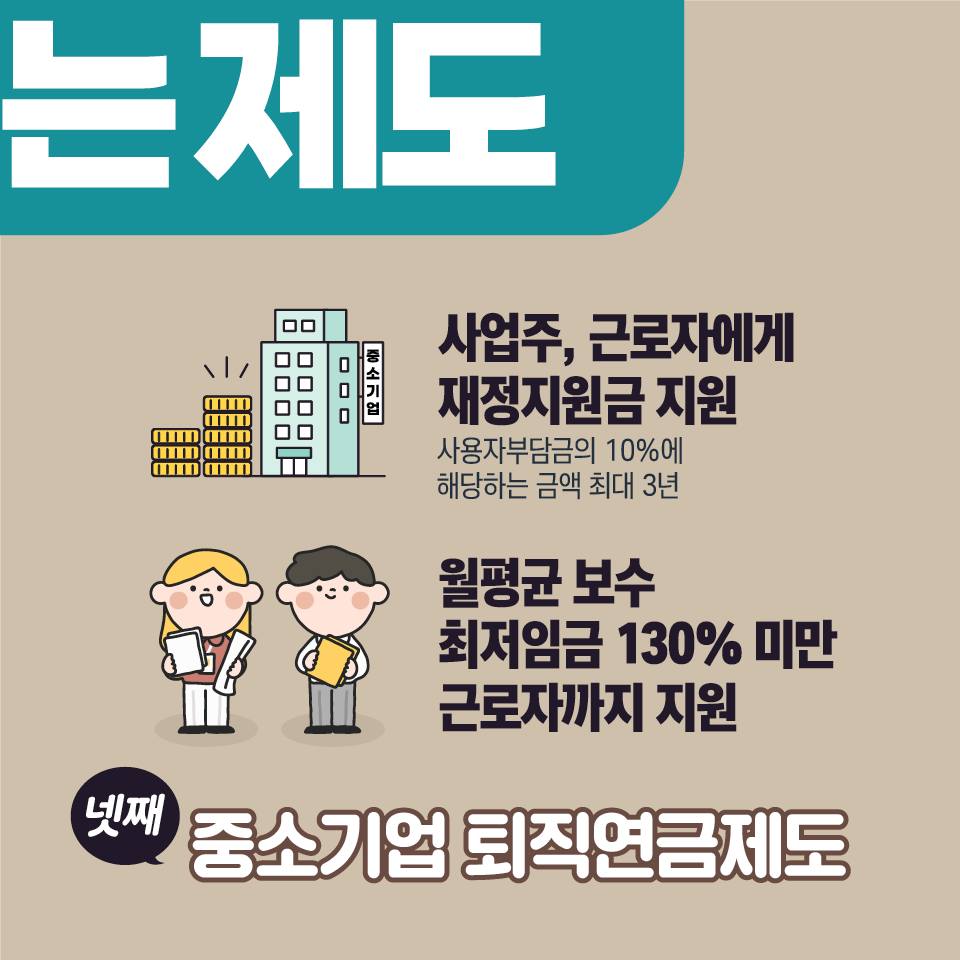 고용노동부 2024년 놓치지 말아야 할 정책 #1