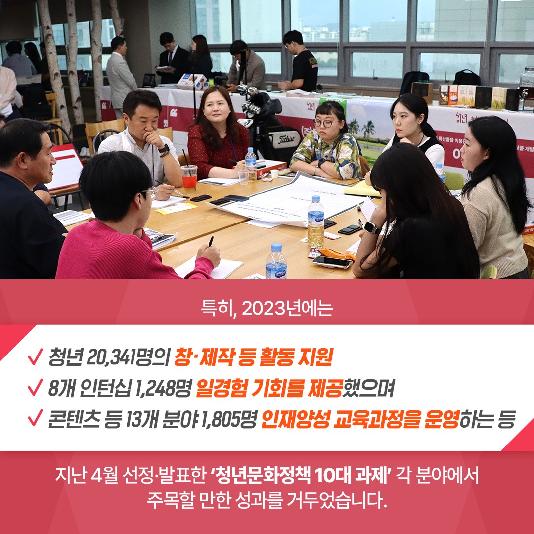 [제5차 청년문화포럼] 전지적 청년 시점으로 청년과 문화를 보다