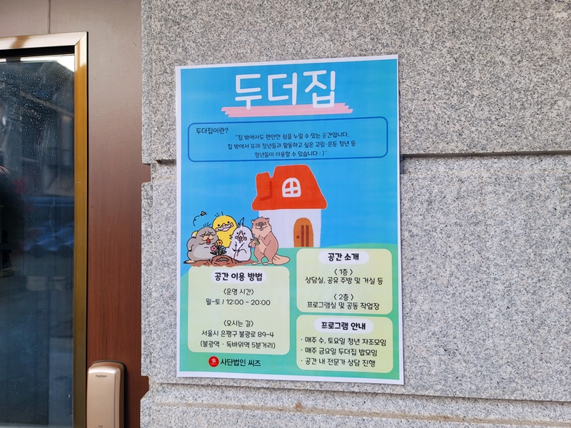 두더집에 관한 안내. 두더지는 땅속에서 생활하지만 가끔 밖으로 나온단다.
