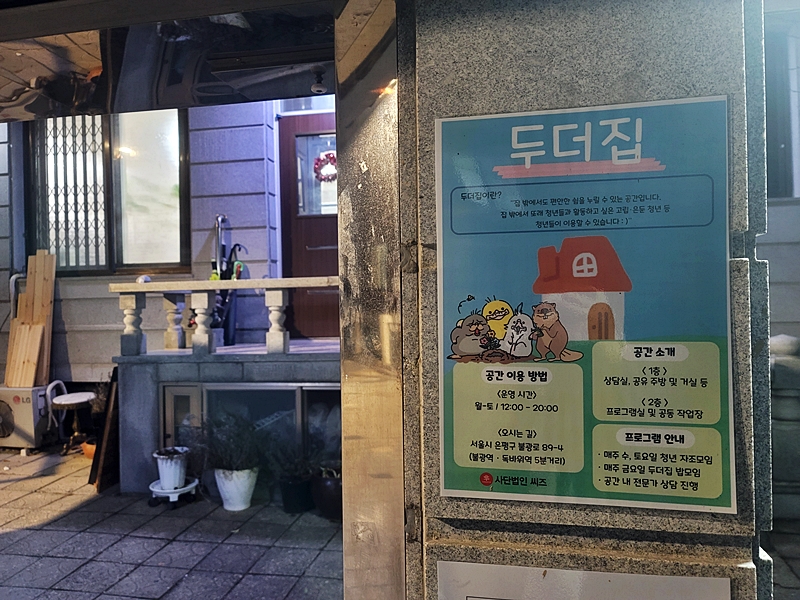 분명 밝은 낮에 들어갔는데 나올 때는 어두워져 있었다.