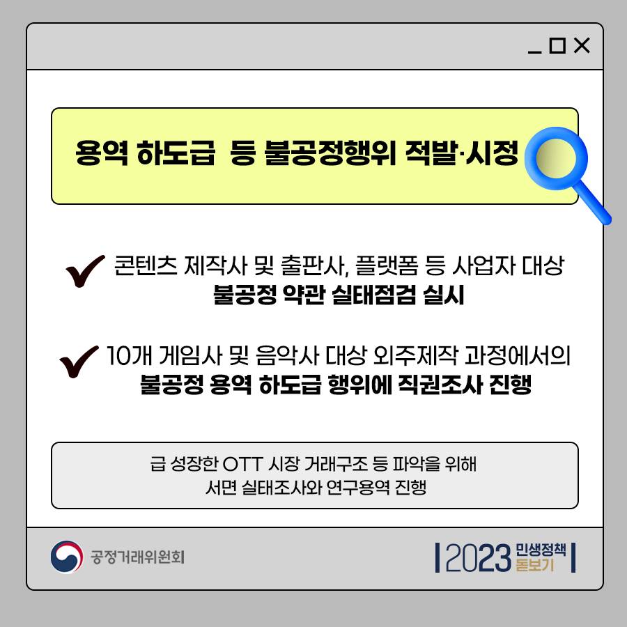 콘텐츠 분야, 다각도의 정책 지속 추진