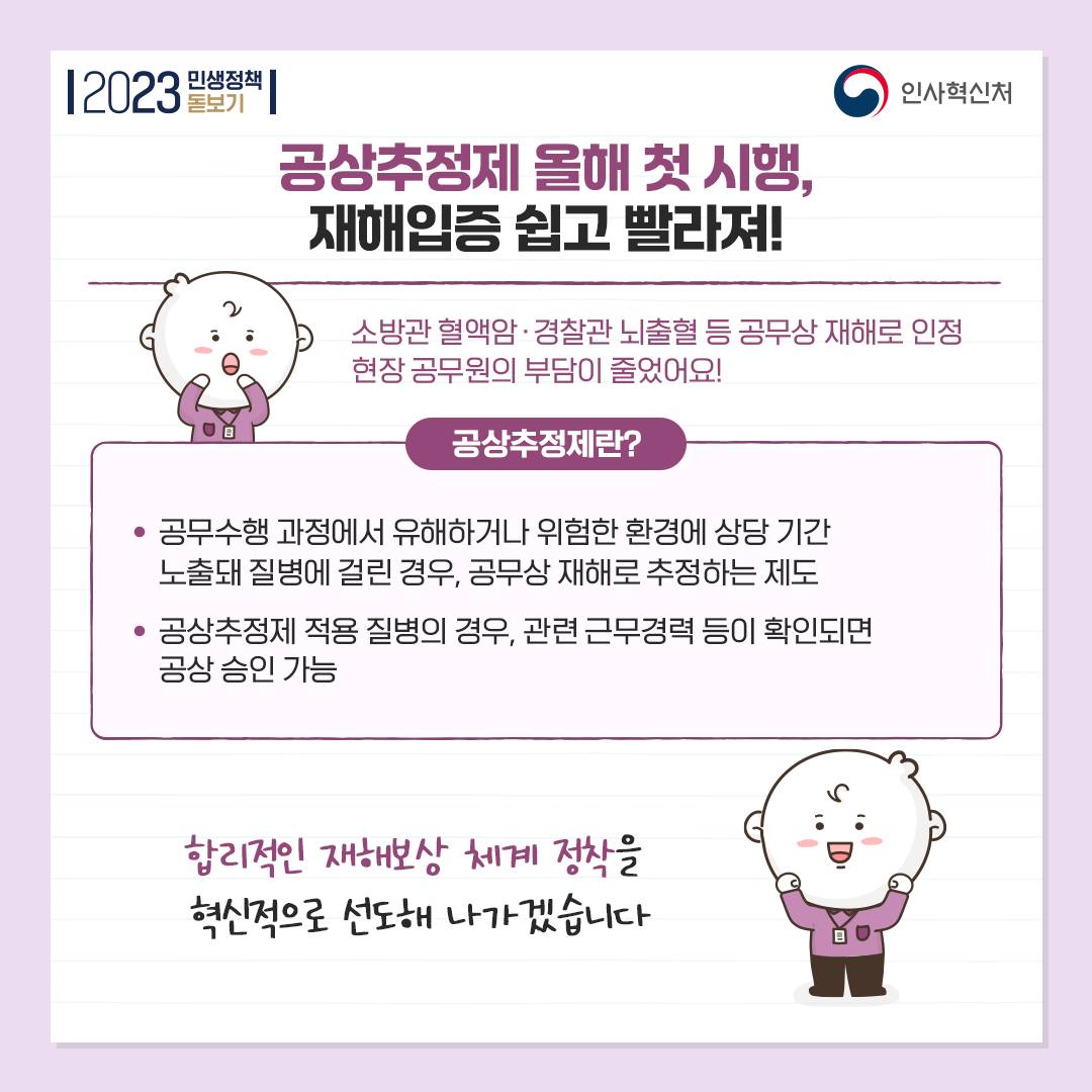 올해 이렇게 많은 정책이?!