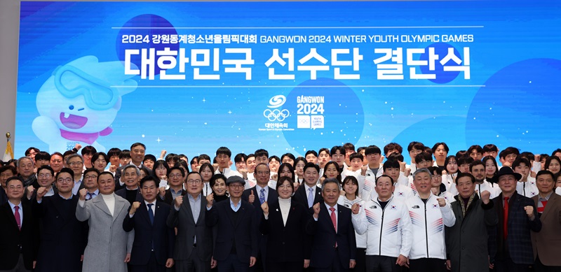 장미란 문화체육관광부 제2차관이 9일 서울 송파구 올림픽파크텔에서 열린 2024 강원 동계청소년올림픽대회 대한민국 선수단 결단식에서 선수들의 선전을 기원하며 기념촬영을 하고 있다.(사진=문화체육관광부)