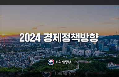 2024년 활짝 피어나는 대한민국! 이미지