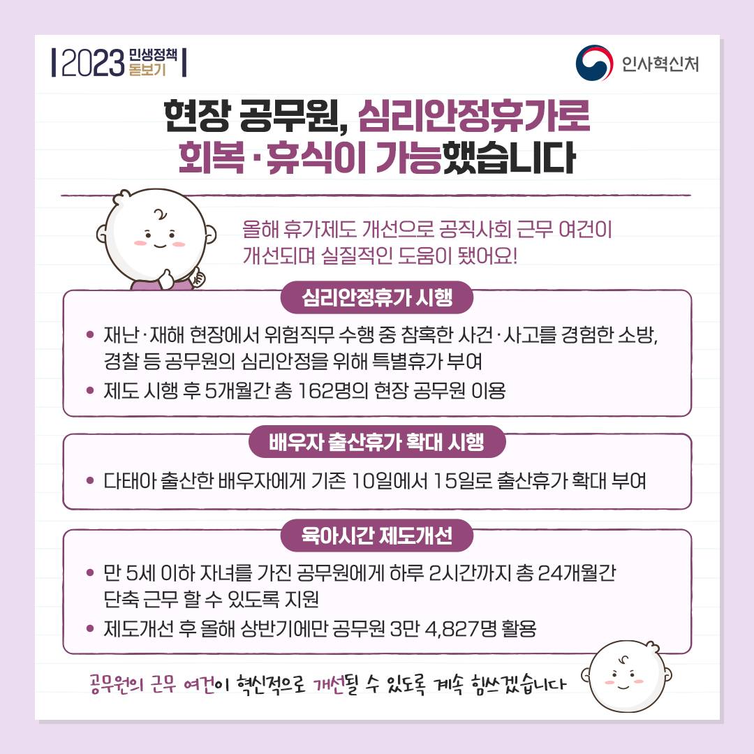 올해 이렇게 많은 정책이?!