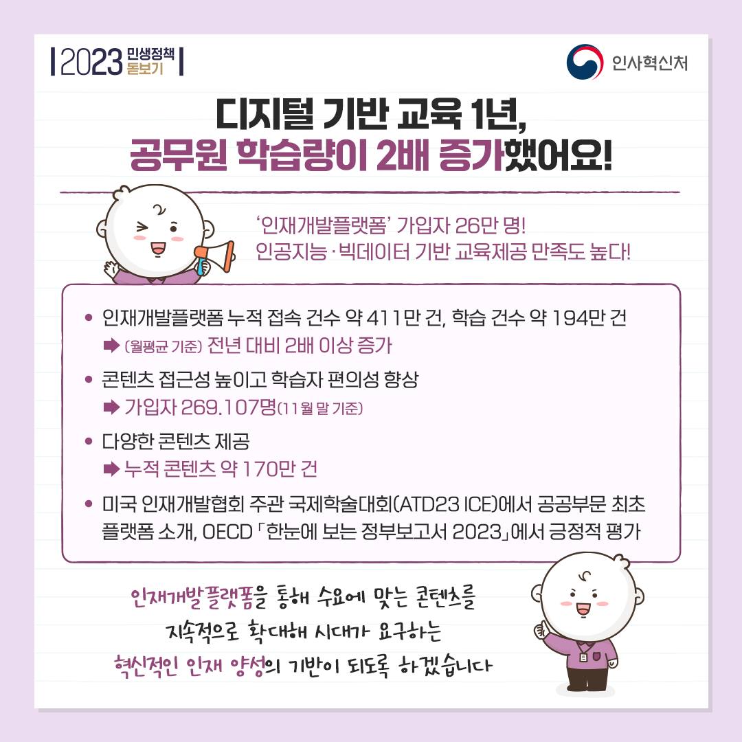 올해 이렇게 많은 정책이?!