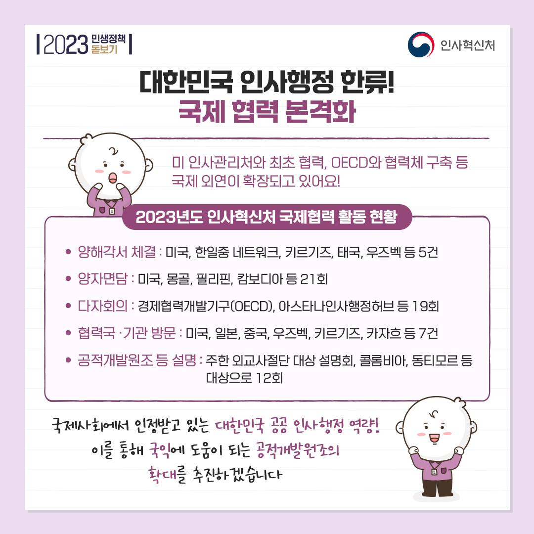 올해 이렇게 많은 정책이?!