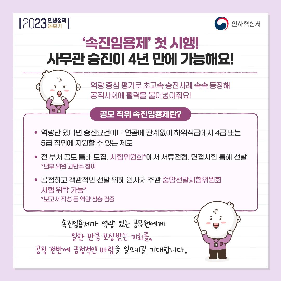 올해 이렇게 많은 정책이?!