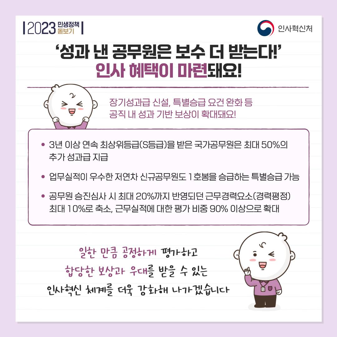 올해 이렇게 많은 정책이?!