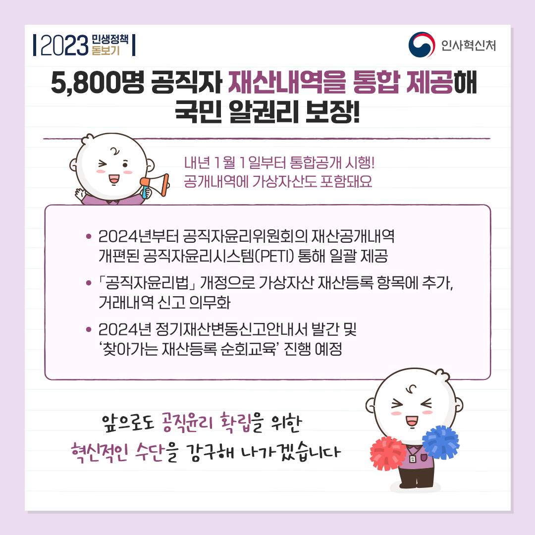 올해 이렇게 많은 정책이?!