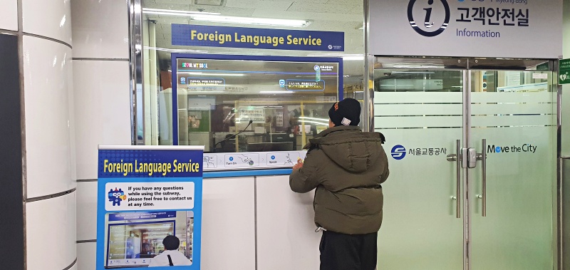 일본인 관광객이 ‘외국어 동시 대화 시스템’을 사용 중이다.
