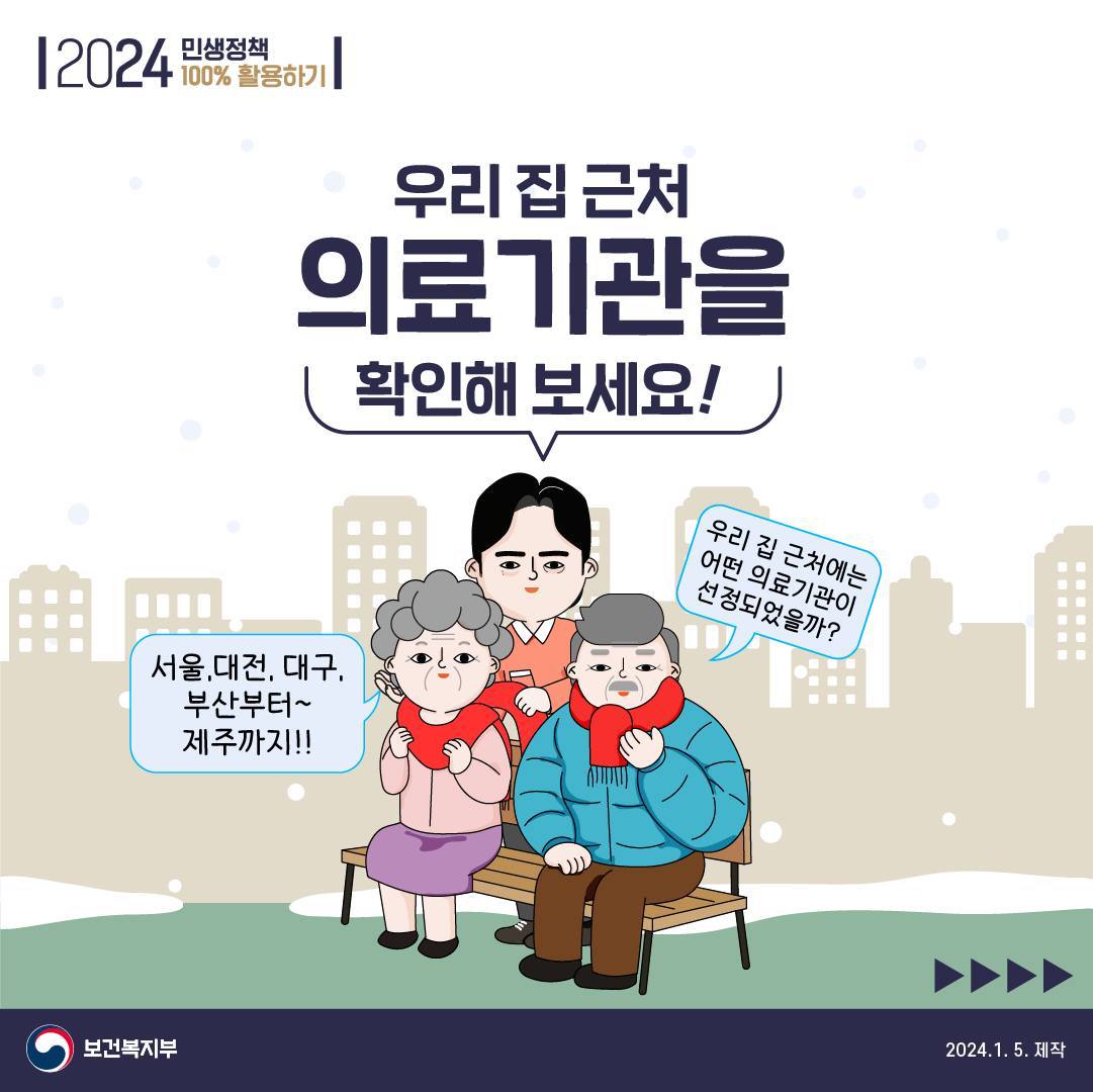 장기요양 재택의료센터 시범사업 2차 본격 시행