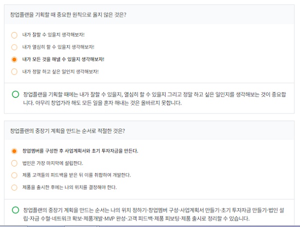 강의를 듣고 풀어본 퀴즈