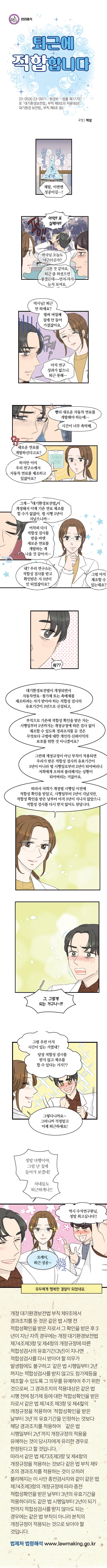 퇴근에 적합합니다