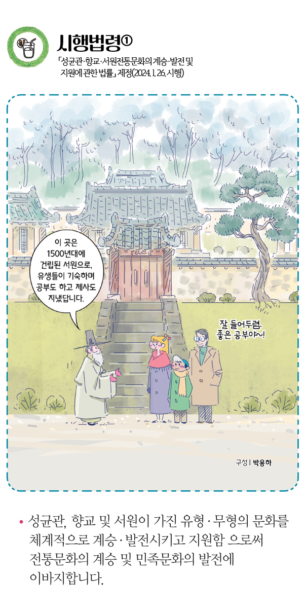 잘 들어두렴