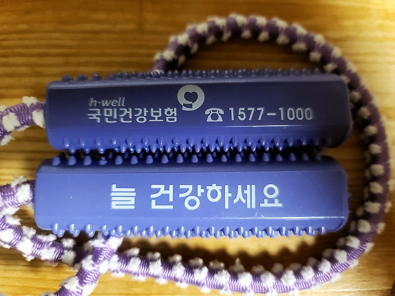 국민건강보험 전화번호는 1577-1000.