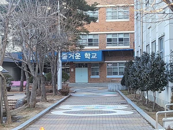 방학 때도 즐거운 학교.