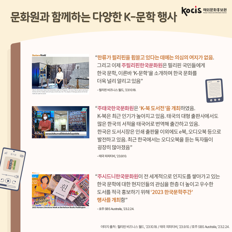 외신들 시선 집중! 세계가 사랑한 K-문학