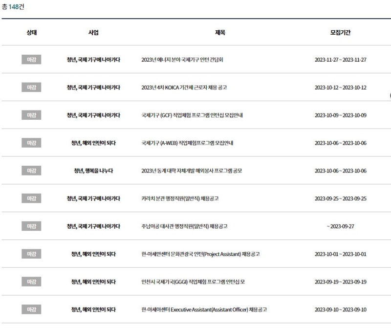 지구청년 홈페이지에서 살펴볼 수 있는 모집공고