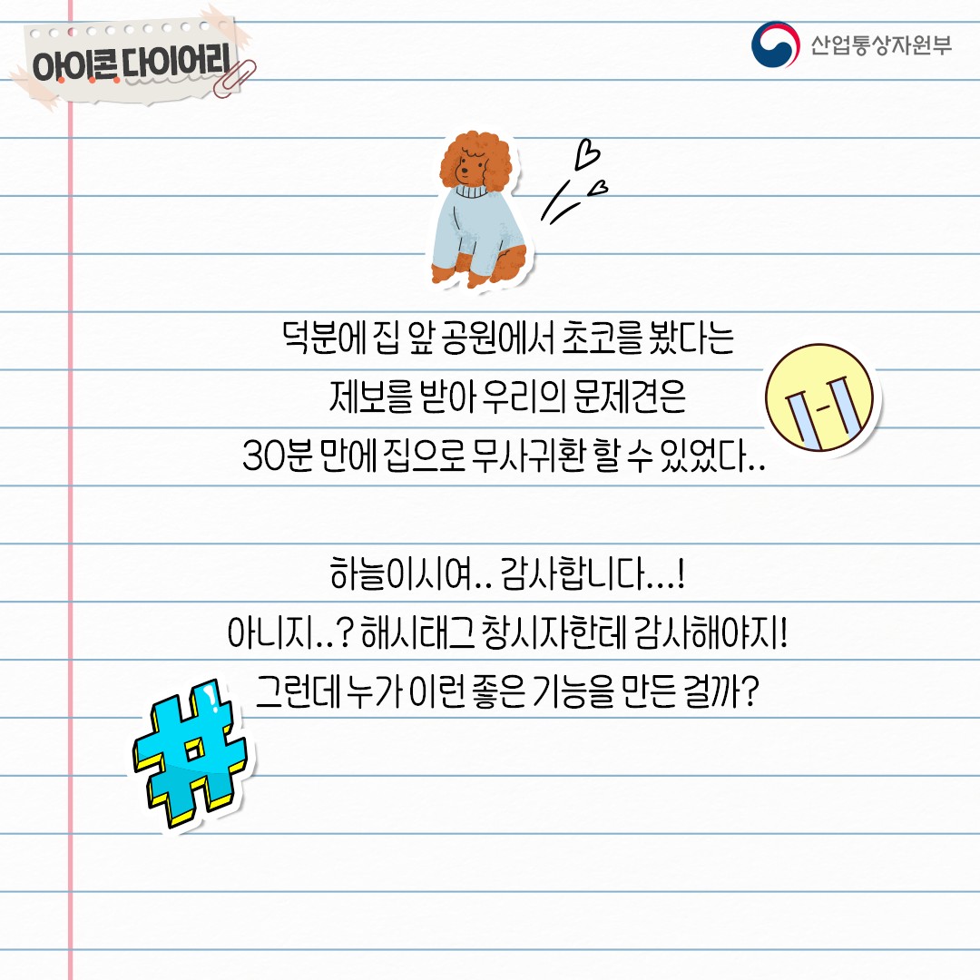 필요한 정보만 쏙! #해시태그 그 시작은?