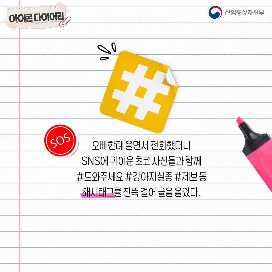 필요한 정보만 쏙! #해시태그 그 시작은?