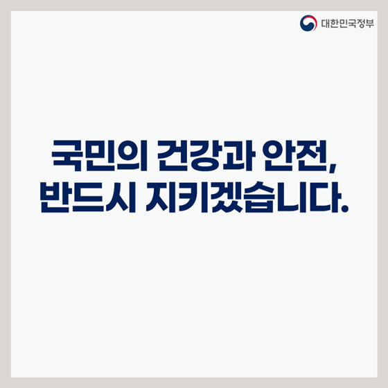 후쿠시마 원전 오염수 방류 관련 일일 브리핑(1.15.)