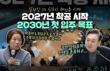 [주제별로 살펴보는 2024년 민생토론회] 마을이 노후되고 도로가 좁아 불이 나도 소방차가 들어올 수 없어요 (노후 저층주거지 사연) 이미지