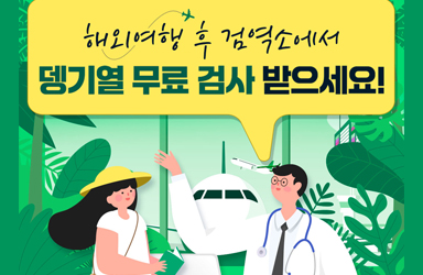 설레는 여행(사) 이미지