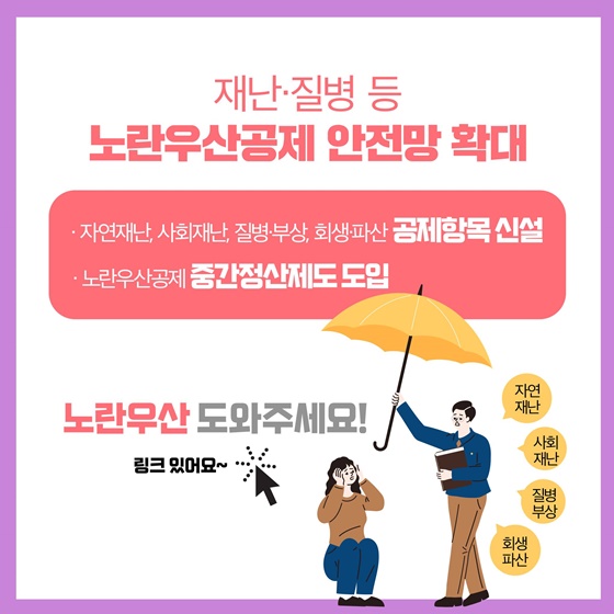 2024년 소상공인 정책 이렇게 달라집니다②