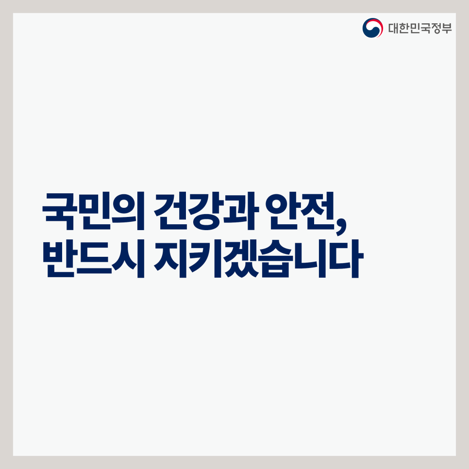 후쿠시마 원전 오염수 방류 관련 일일 브리핑(1.25.)